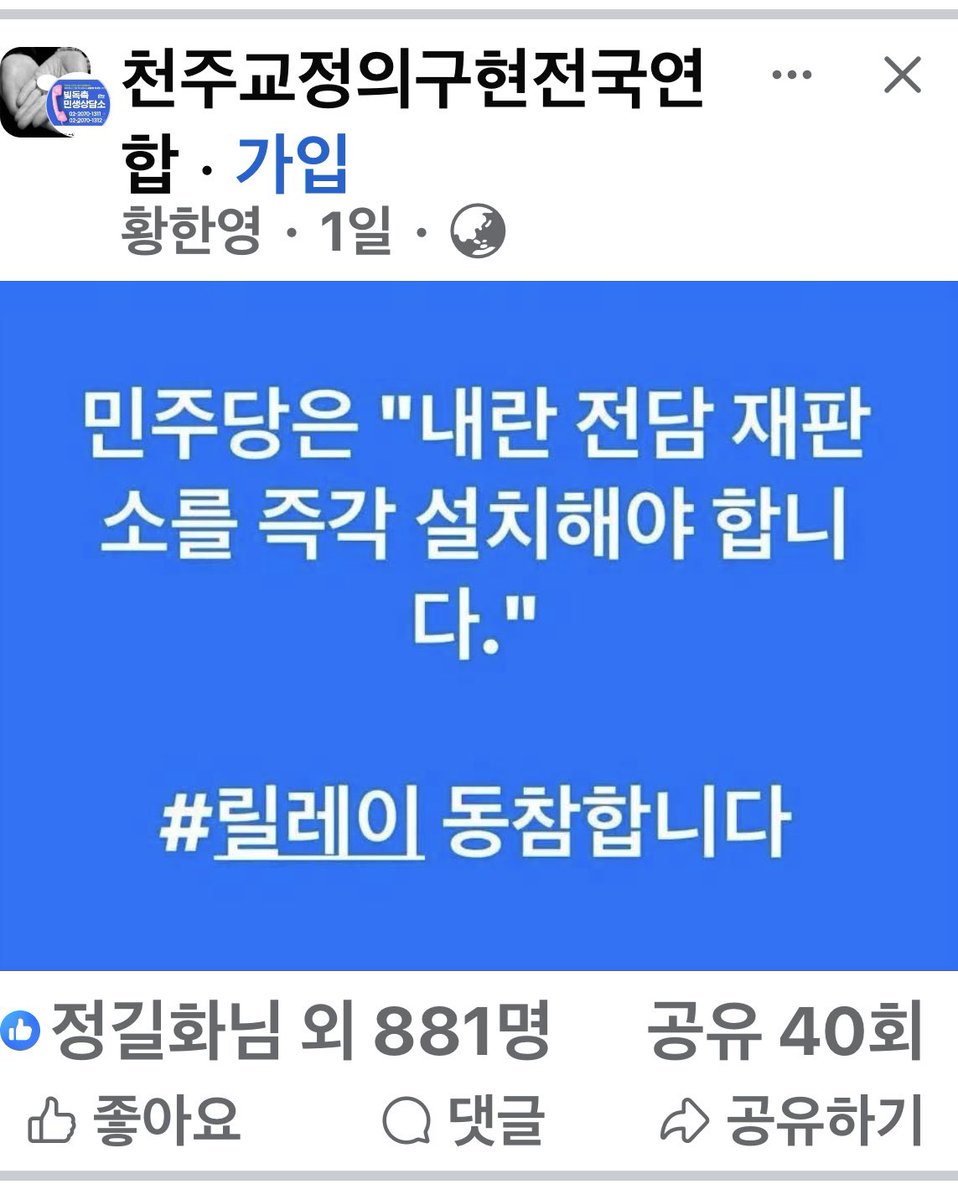 내란 전담 재판소