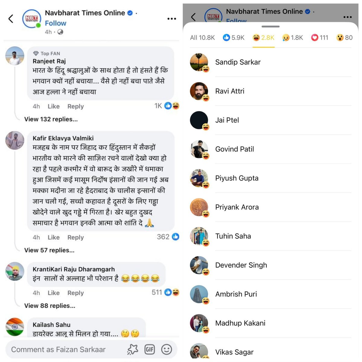 यह वही एहसान फरामोश लोग मदीना बस हादसे में मरने वाले हाजियों पर हंस रहे हैं।

जिनके अंतिम संस्कार के लिए कोरोना महामारी में शमसान कम पड़ गए थे।
याद हो तो जिनके म्रतक लोगों को कुत्ते नोच नोच कर खा रहे थे।
जिनको महाकुंभ मेले की भगदड़ से बचा कर मस्जिदों में शरण दी थी ।
#SaudiArabia