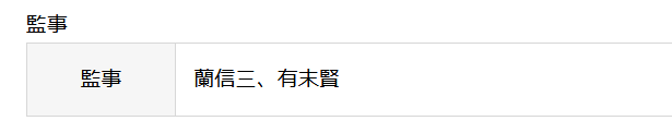 jsspublicity's tweet photo. 新監事の方々はこちらです https://t.co/WbA5wX4Cmb