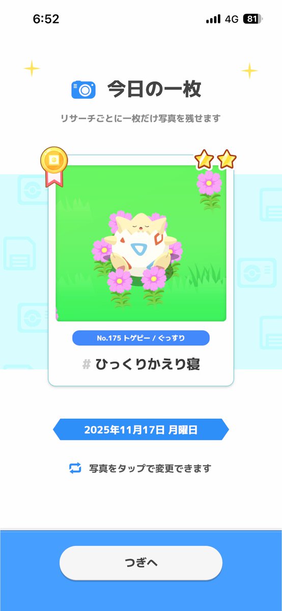 エンペ❄️ tweet media