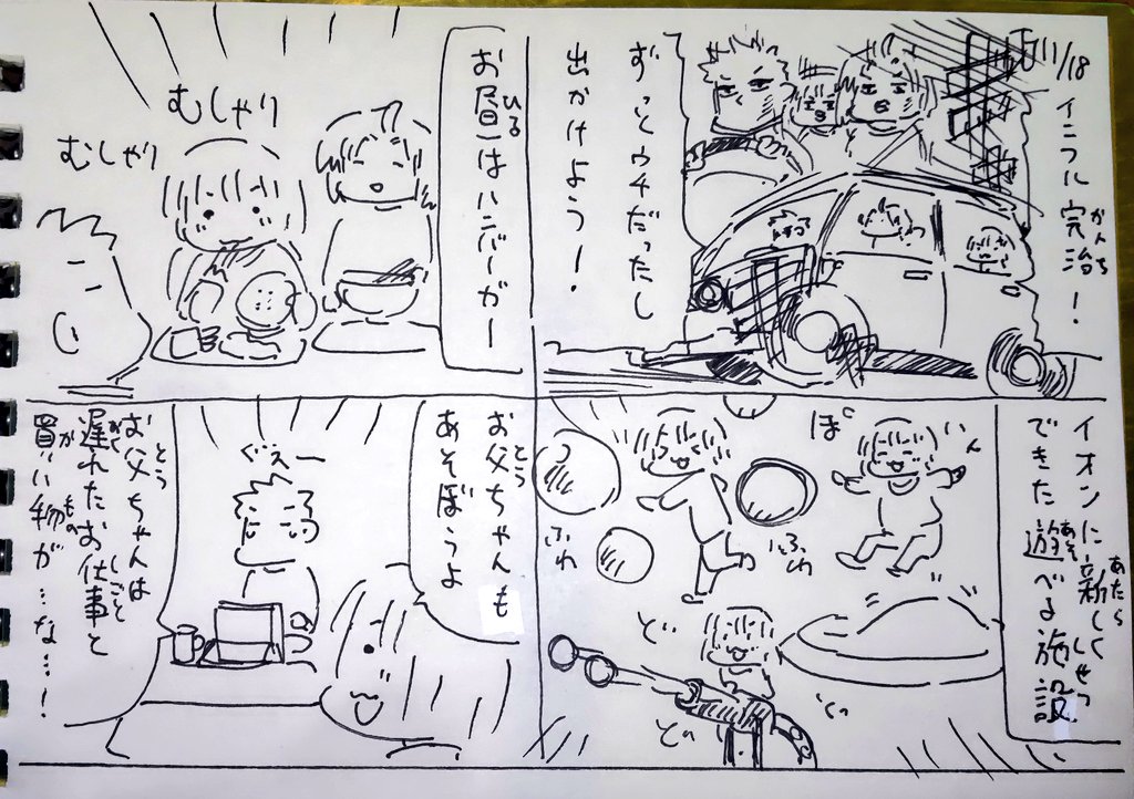 #本日のむすめさん
週末はお出かけしてきました。お仕事があるのは全部インフルエンザってやつが悪いんだ…。 