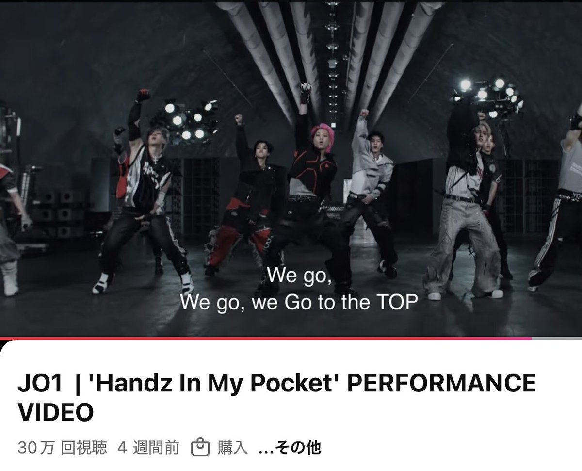 HIMPのPVを観てきました🕺🎶 #HandzInMyPocket #JO1 @official_jo1 JO1