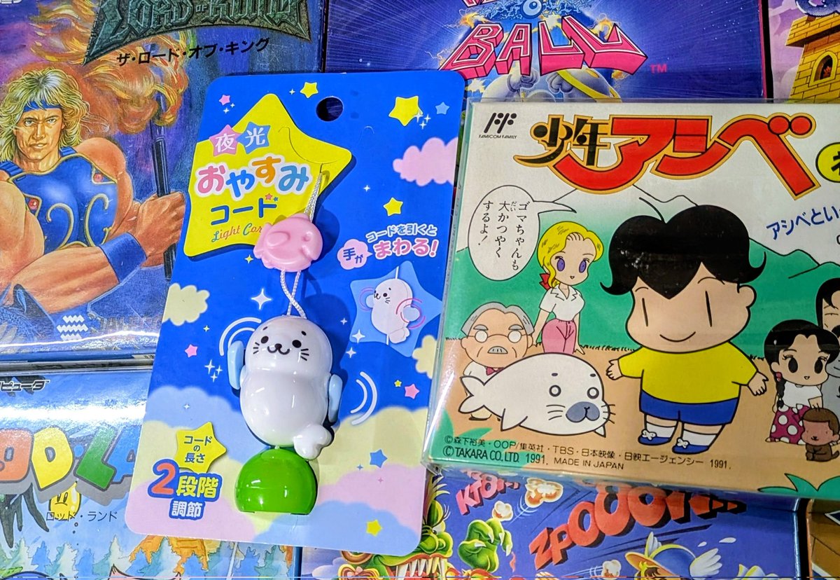 ごまちゃん ゴマちゃん？ ゴマちゃんやんかこれ〜！