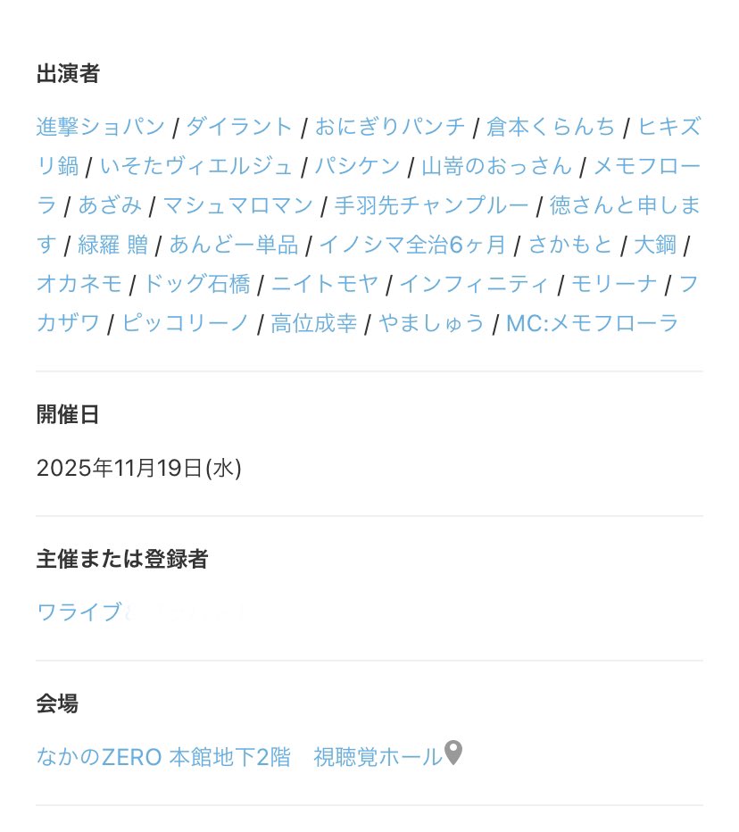 walive_battle's tweet photo. 11/19 ワライブ
無料
https://t.co/HZeIIHE878

やましゅう
おにぎりパンチ
さかもと
インフィニティ
メモフローラ
倉本くらんち
手羽先チャンプルー
ヒキズリ鍋
オカネモ
モリーナ
徳さんと申します
いそたヴィエルジュ
パシケン
山嵜のおっさん
イノシマ全治6ヶ月
高位成幸
他 https://t.co/kFXypihw9y