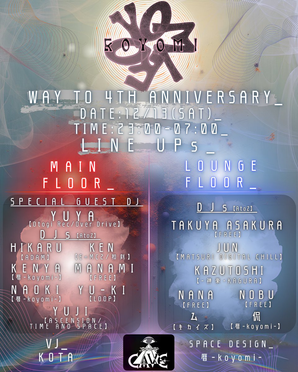 Upcoming party info 12.13 (Sat) 暦 -koyomi- Vol.9 ~ WAY TO 4TH