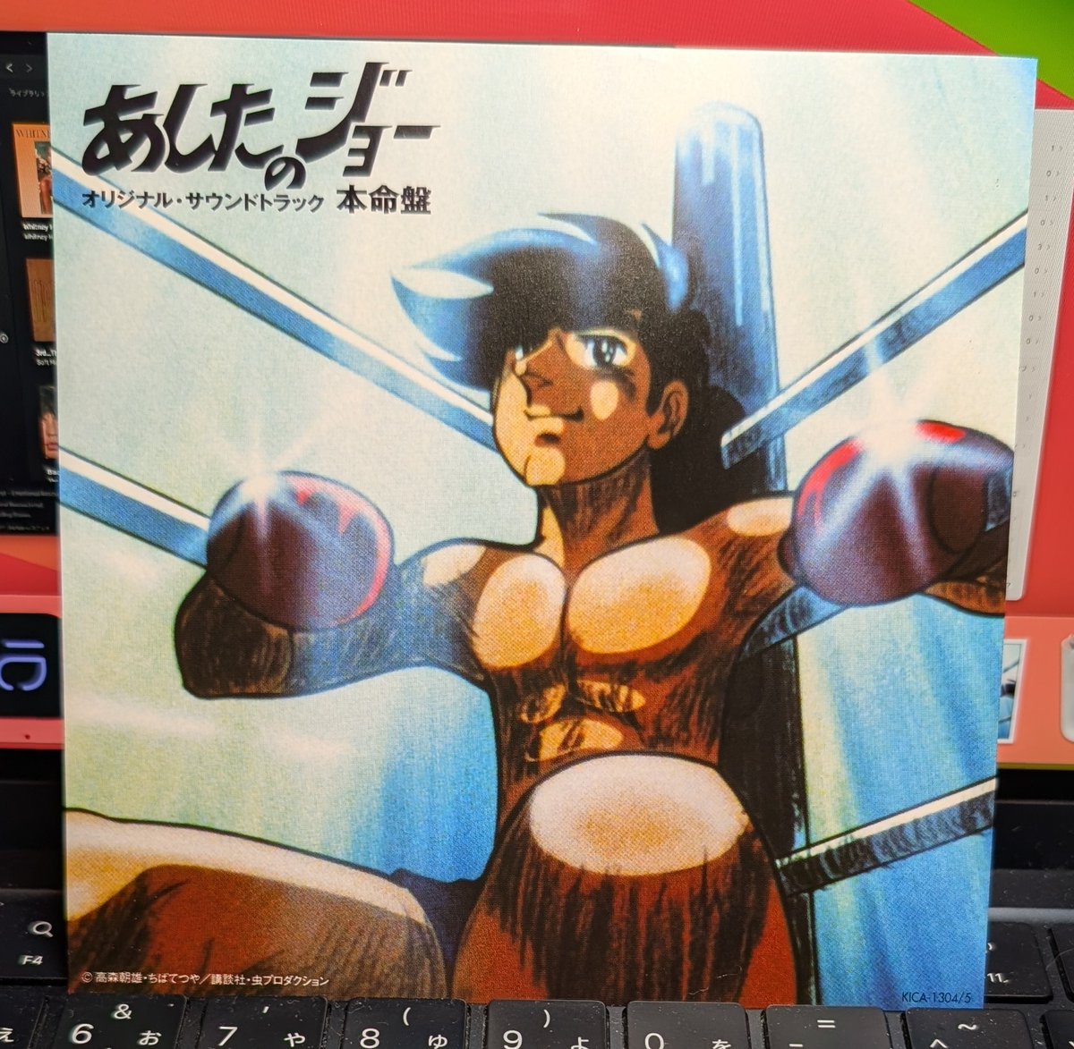八木正生 – あしたのジョー オリジナル・サウンドトラック 本命盤(2003