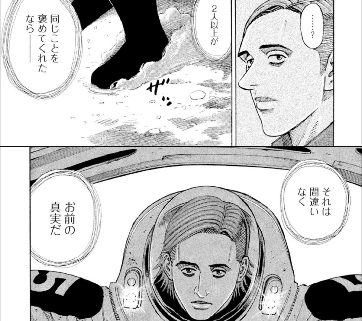 _book_bear_'s tweet photo. 自分の強みがわからない。自分なんて必要ないのでは。。

そんな考えに取り憑かれそうになった時、私はいつもこの言葉をお守りにしています。

「2人以上が同じことを褒めてくれたなら
それは間違いなくお前の真実だ」 https://t.co/iYkN0ZsZKB