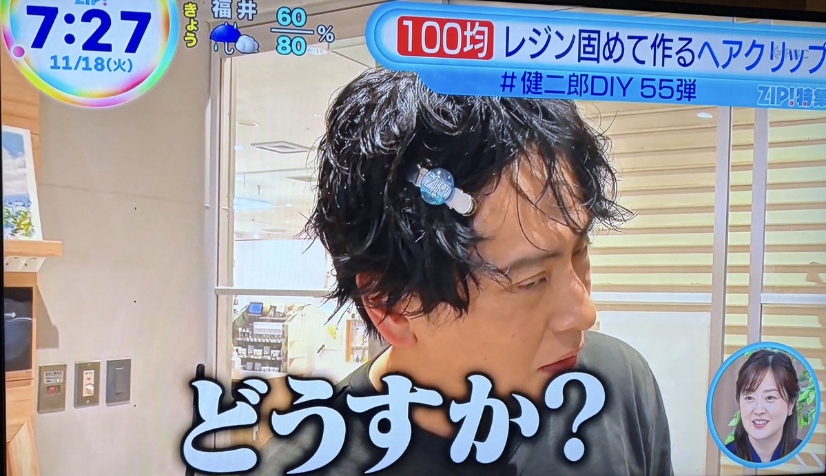 92ryuji925yumi1's tweet image. 健ちゃん  ヘアピン😆

#ZIP
#山下健二郎