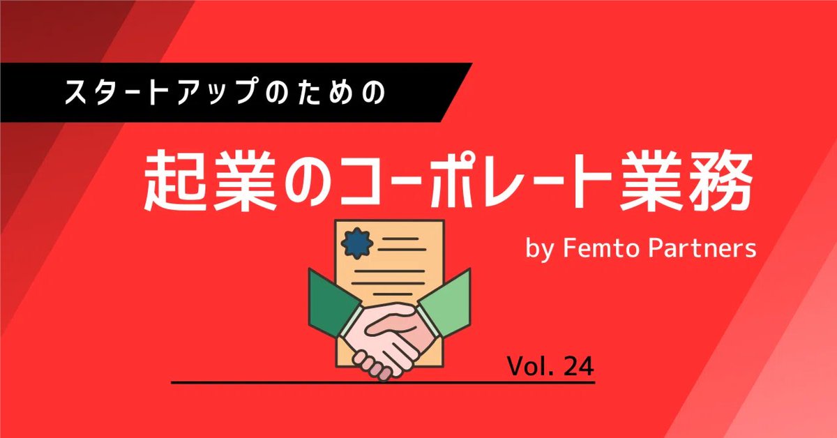 ですです。

「起業のコーポレート業務」第9章でこのあたり、シミュレーションとともに解説しています（宣伝）。

note.femto.vc/n/nd6bd7183341e