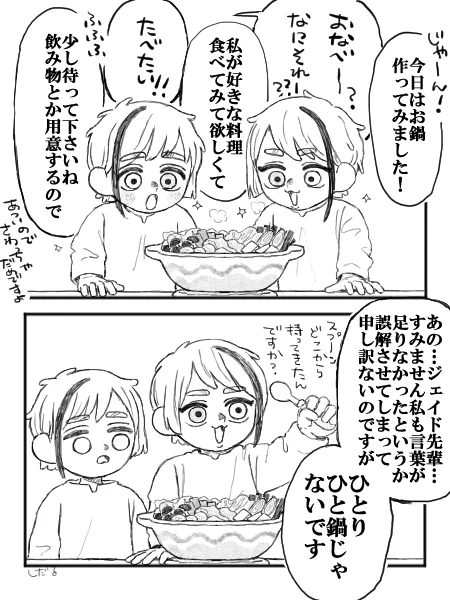 イド監※幼児化、何でも許せる方向け 
「?」なジェ先輩 #twstプラス 