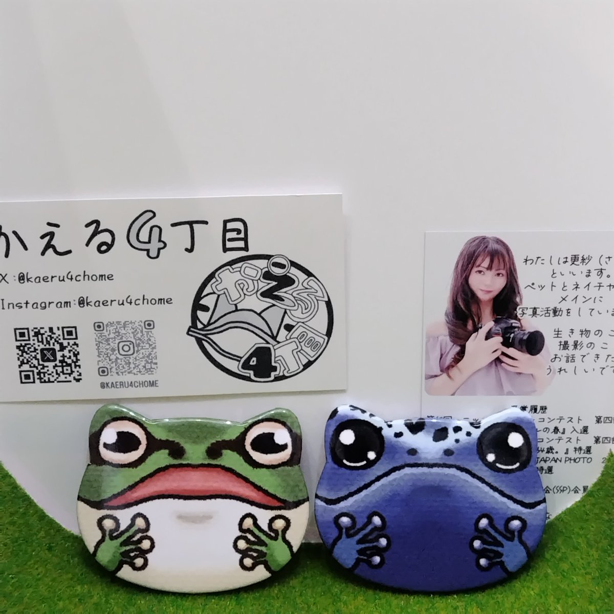 かえる4丁目@HMJ-1/18（日）のみ出店 (@kaeru4chome) / Posts / X