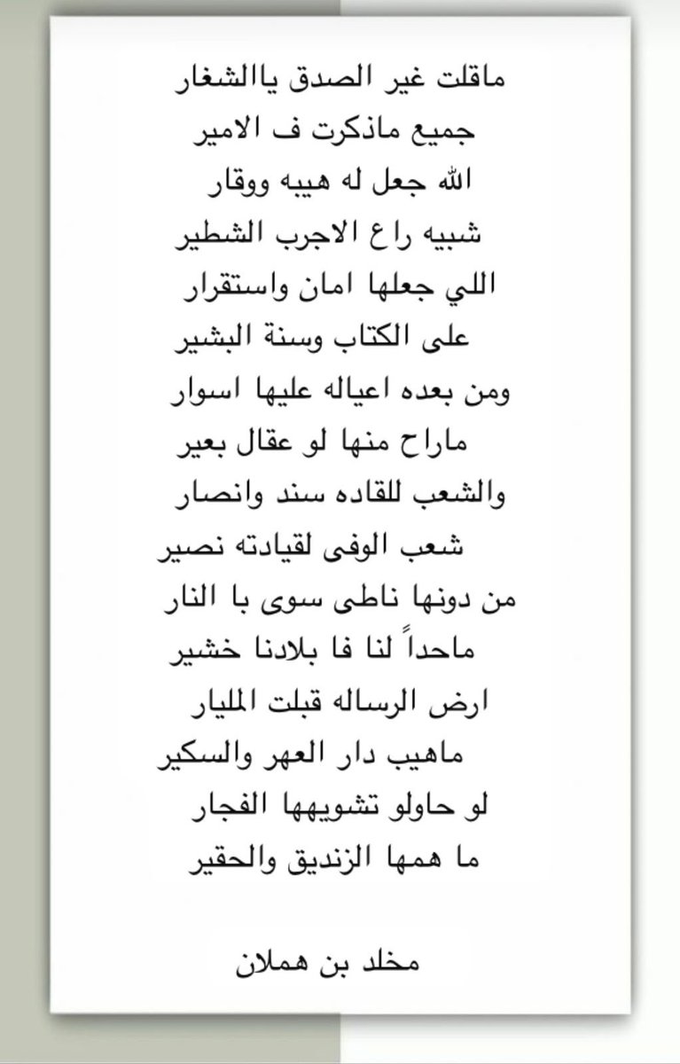 <a href="/F_3646/">( فيحان الشغار )</a>