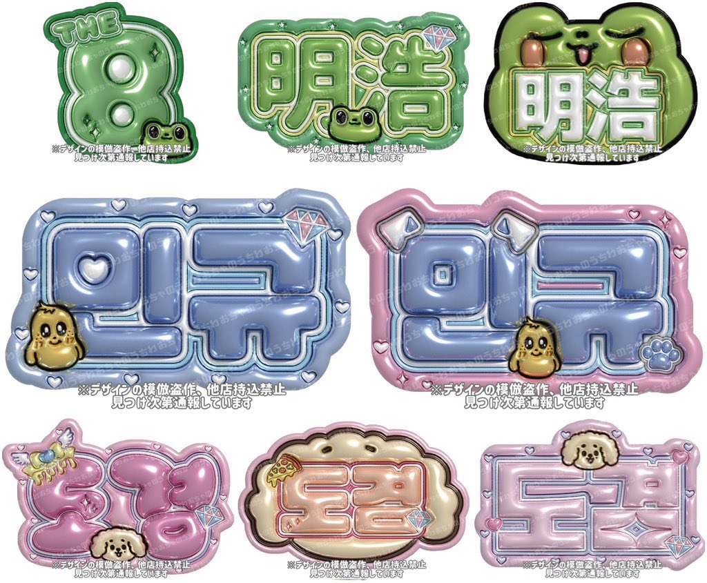 おちゃのうちわ屋さん♡ぷっくりネームボード (@ochauchiwa) / Posts / X