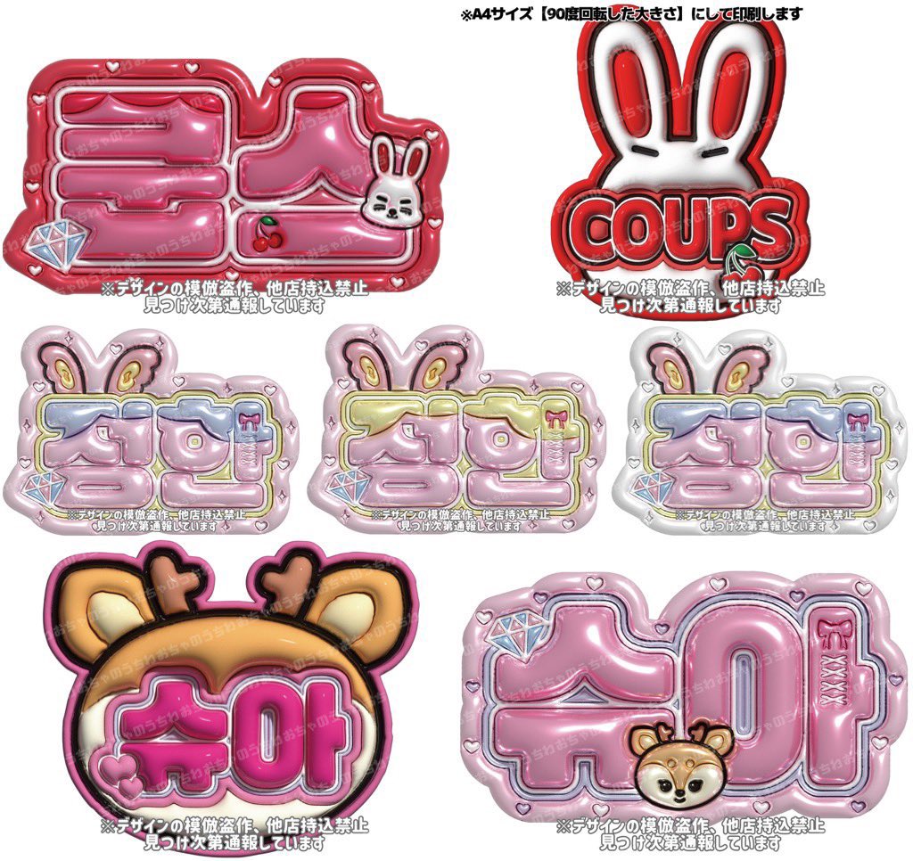 おちゃのうちわ屋さん♡ぷっくりネームボード (@ochauchiwa) / Posts / X