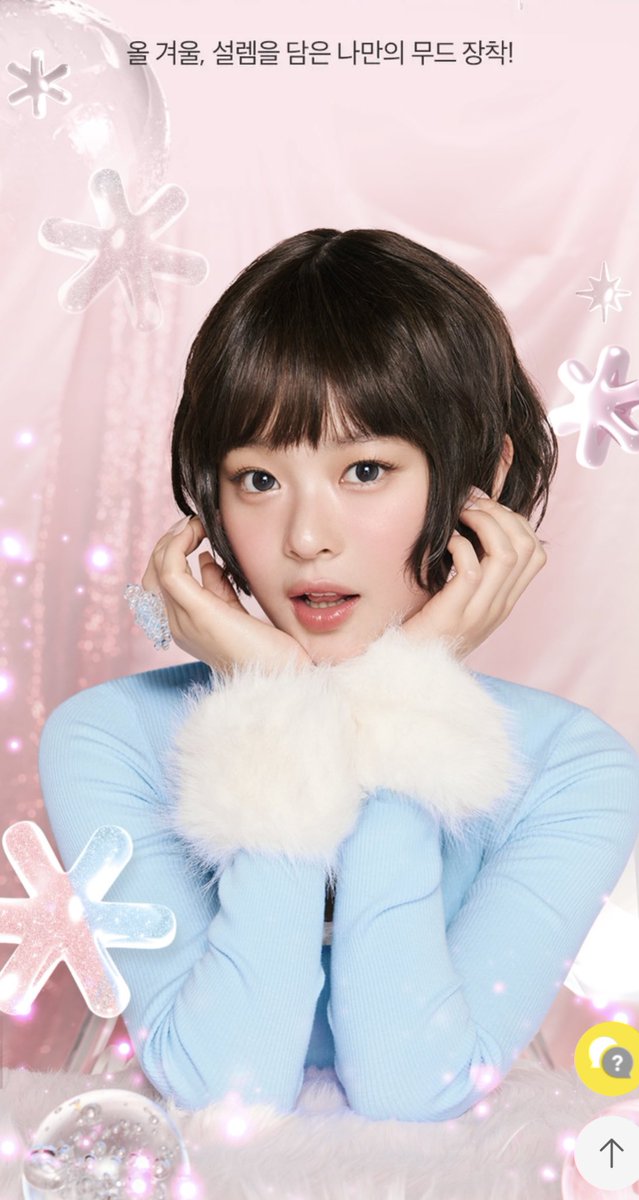 오렌즈 겨울 하니 😁😁