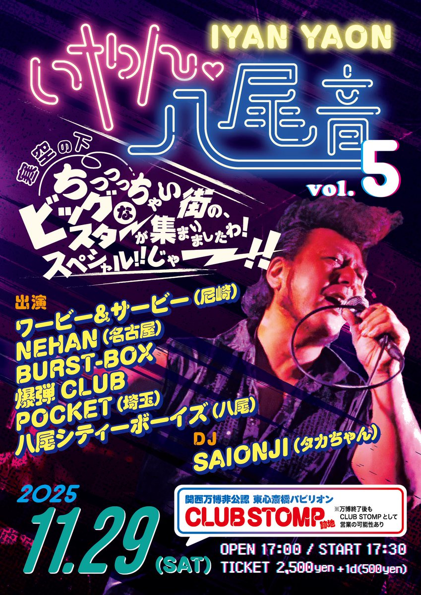 poo2310's tweet photo. レッツラどん♪
#ワービー&サービー
#NEHAN
#BURST-BOX
#爆弾CLUB
#POCKET
#八尾シティーボーイズ
#SAIONJI
#club STOMP
#いやん八尾音 https://t.co/3lRIRXyxkz
