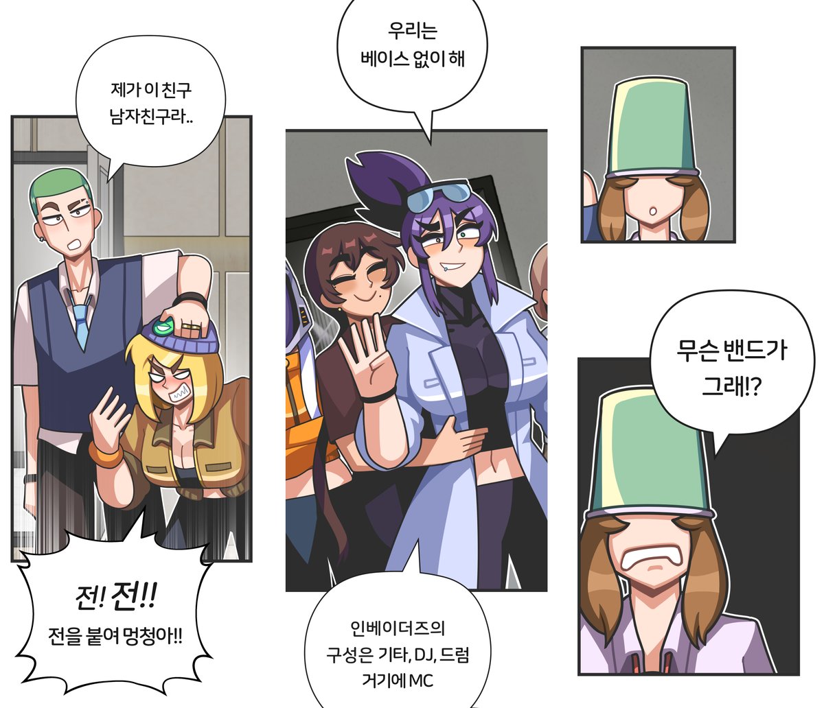 베도에 프론트걸 11화 'The Kids from Yesterday' 업로드 했습니다!🎸
12화는 12/2(화) 업로드 됩니다.
comic.naver.com/bestChallenge/…