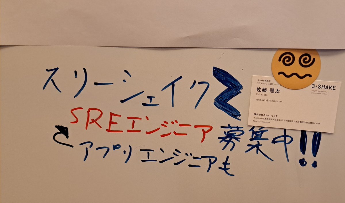 SatohJohn's tweet photo. #CNDW2025 JOBBoard書きました!!募集してくれ https://t.co/9tpOKXdD7n
