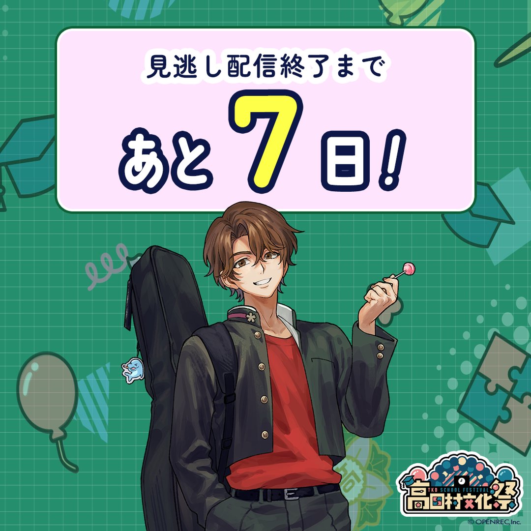 高田村文化祭【公式】 (@TKD_bunkasai) / Posts / X