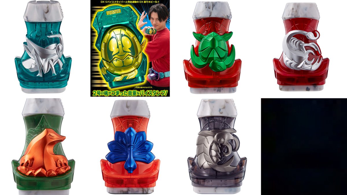 まさぱぱ バイスタンプ造形凝ってるから新規作りにくいのもあるかもしれんが