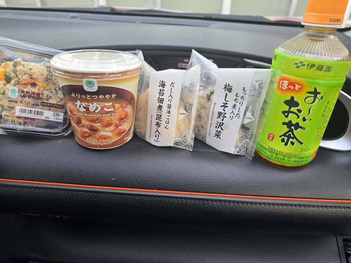 おはようございます😊
今朝はファミマ🏪

海苔佃煮おにぎり🍙
梅しそ野沢菜おにぎり🍙
卯の花
なめこの味噌汁🍄
あったか〜いお茶🍵

朝ごはんしっかり食べて
お仕事頑張りましょう👊
今日もよろしくお願いします❤