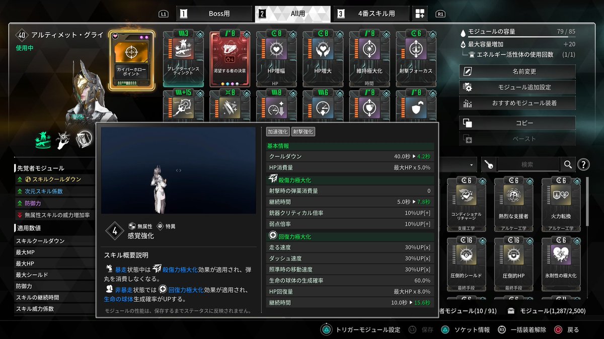 #TFD 
#TheFirstDescendant                   
#ファーストディセンダント
おはようございます🌞
グライの先覚者モジュールで使えるのが出ました✨
取り敢えずグライはゴールかな🤔
と言う事で次はルーナの先覚者モジュールを狙います💪
