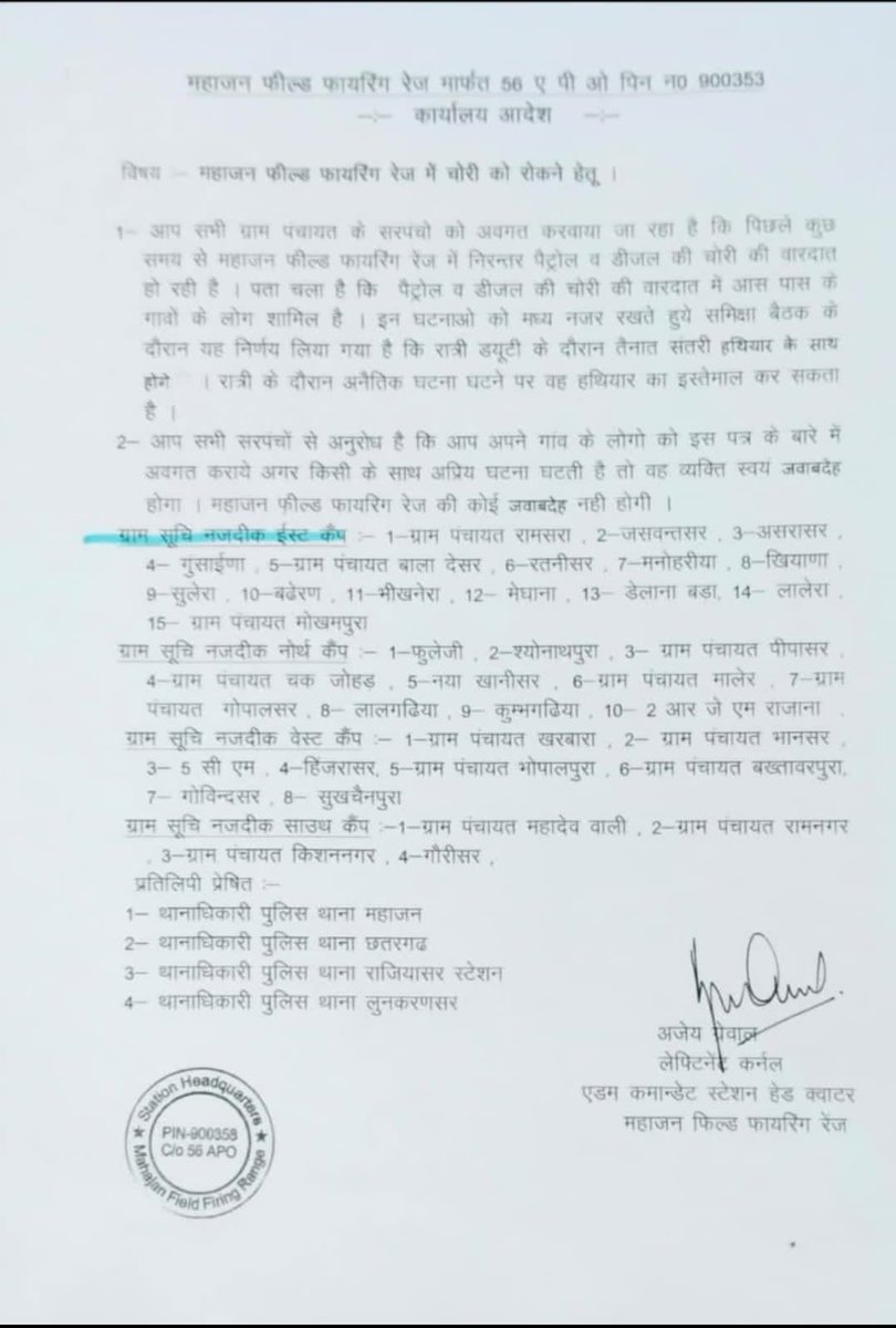 PADHYPRASANKRT2's tweet image. सेना की गाड़ियों से पेट्रोल-डीजल चुराया तो जवान मारेंगे गोली: लेफ्टिनेंट कर्नल ने पुलिस, सरपंचों को भेजा लेटर, लिखा-गांव वालों को बता दें, खुद होंगे जिम्मेदार
 यह सभी गांव अशांति दूत बहुल जिहादियो के गाँव है। इनकी संख्या बढ़ी है  और बाहर से भी इनको  लाकर डेमोग्राफी चेंज किया गया