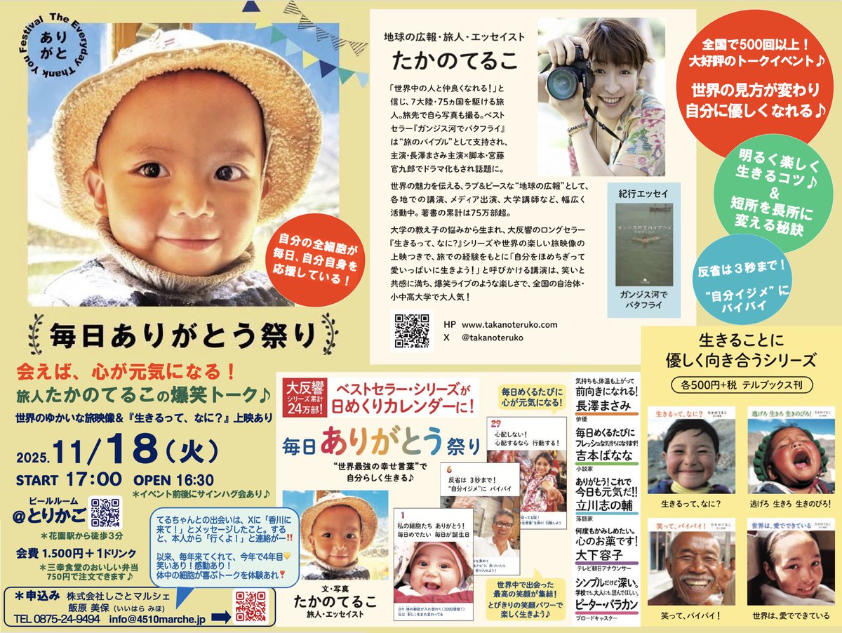 4510marche's tweet image. おはようございます！今朝は雲が印象的な爽やかな朝☀️今夕は、たかのてるこさんのトークイベントで満員御礼😊申込みのお電話では、「元気をもらえそう！」との意見が多数！盛り上がる夜になりそう😁　#たかのてるこ #トークイベント #企業公式相互フォロー