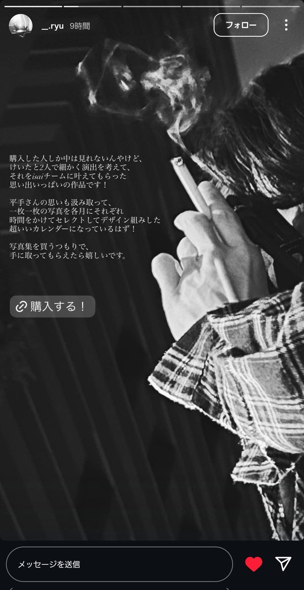 313CCC's tweet image. 平手友梨奈さんカレンダーをプロデュースされた原田隆志さんInstagramストーリー
#平手友梨奈 

instagram.com/stories/__.ryu…