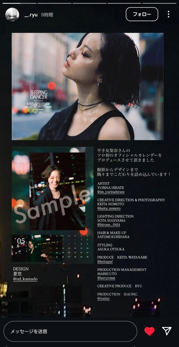 313CCC's tweet image. 平手友梨奈さんカレンダーをプロデュースされた原田隆志さんInstagramストーリー
#平手友梨奈 

instagram.com/stories/__.ryu…