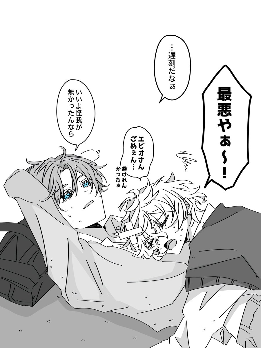 捏造学パロ🛡🥷 