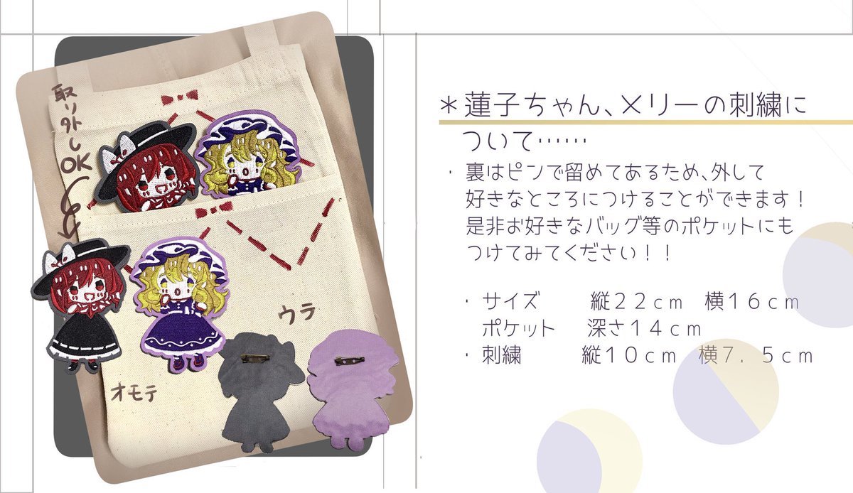 sr_mineka's tweet image. 11/22(土)
京都合同　科学世紀のカフェテラス
学01にて、
激カワバッグ頒布します！

ポケットから刺繍の蓮メリがのぞいてみてるデザインのバッグです！
気軽なお出かけに小物を持ち歩けるサイズです。
 2,500円！

いつも通り、&quot;いいね&quot;のアナログ絵あります！13:30〜机の上に出します！