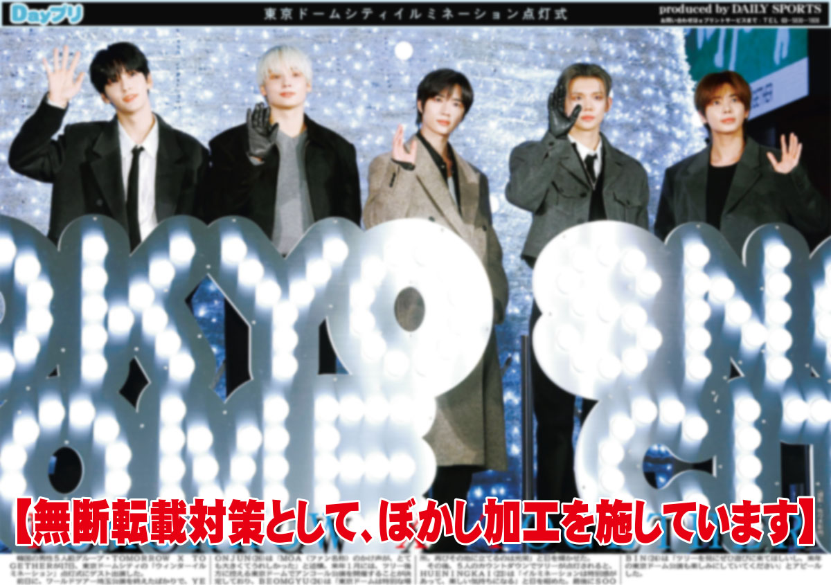 ᴍᴏғᴜᴋᴏ ☁️ (@txt0913yz) / Posts / X