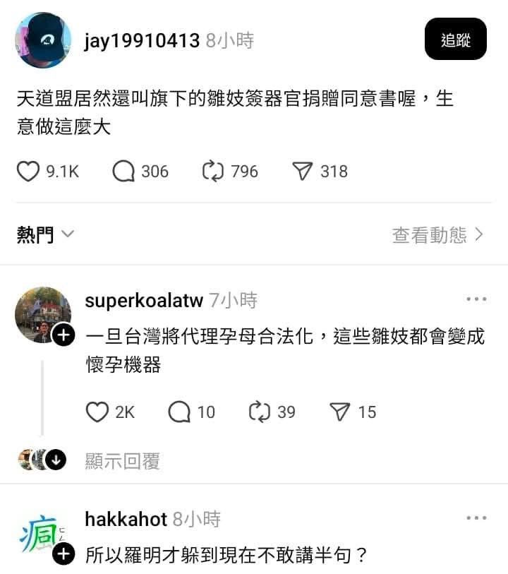 hdiojojo's tweet photo. 真的很噁心🤮，我反對代理孕母合法化！ https://t.co/MzjyKMx14G