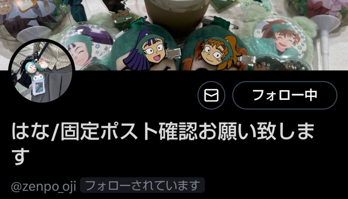 【オーダーご相談ページ】___様 zenpo_oji はな様 こちらの方とご連絡とれる方いらっしゃいますでしょ