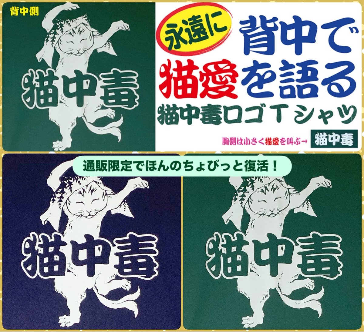 高円寺猫中毒@11/15・16デザフェス62(ブースI-326)南1階