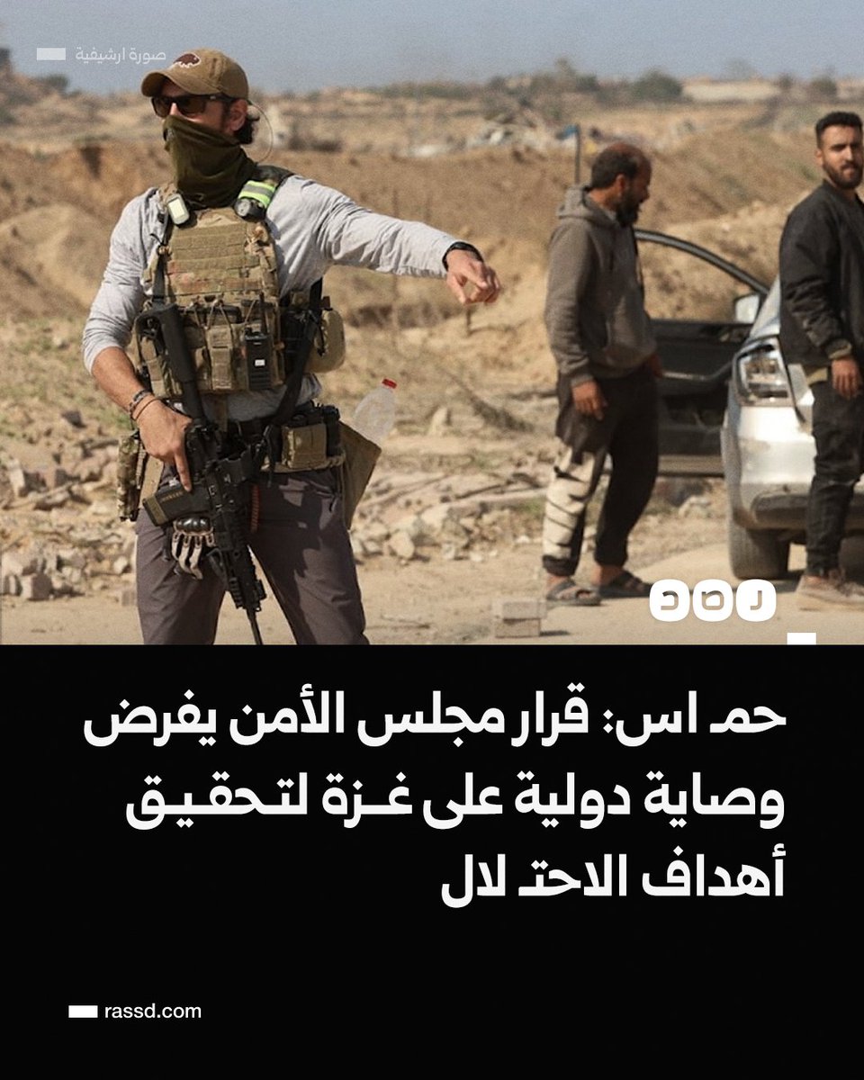 شبكة رصد tweet media