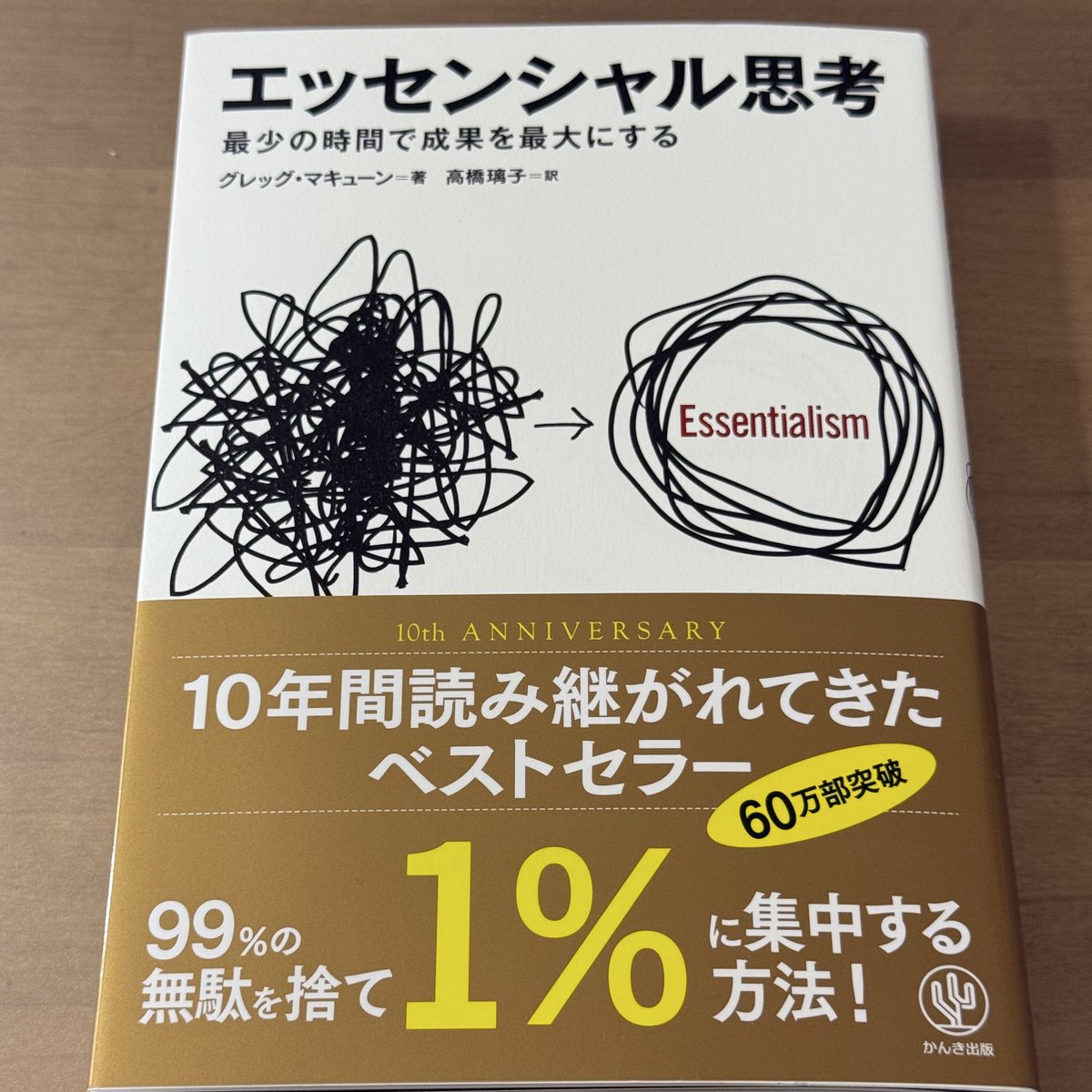enokio_eng's tweet image. ずっと気になっていた本ですがどなたかがXでオススメしているのを見てついに買いました。