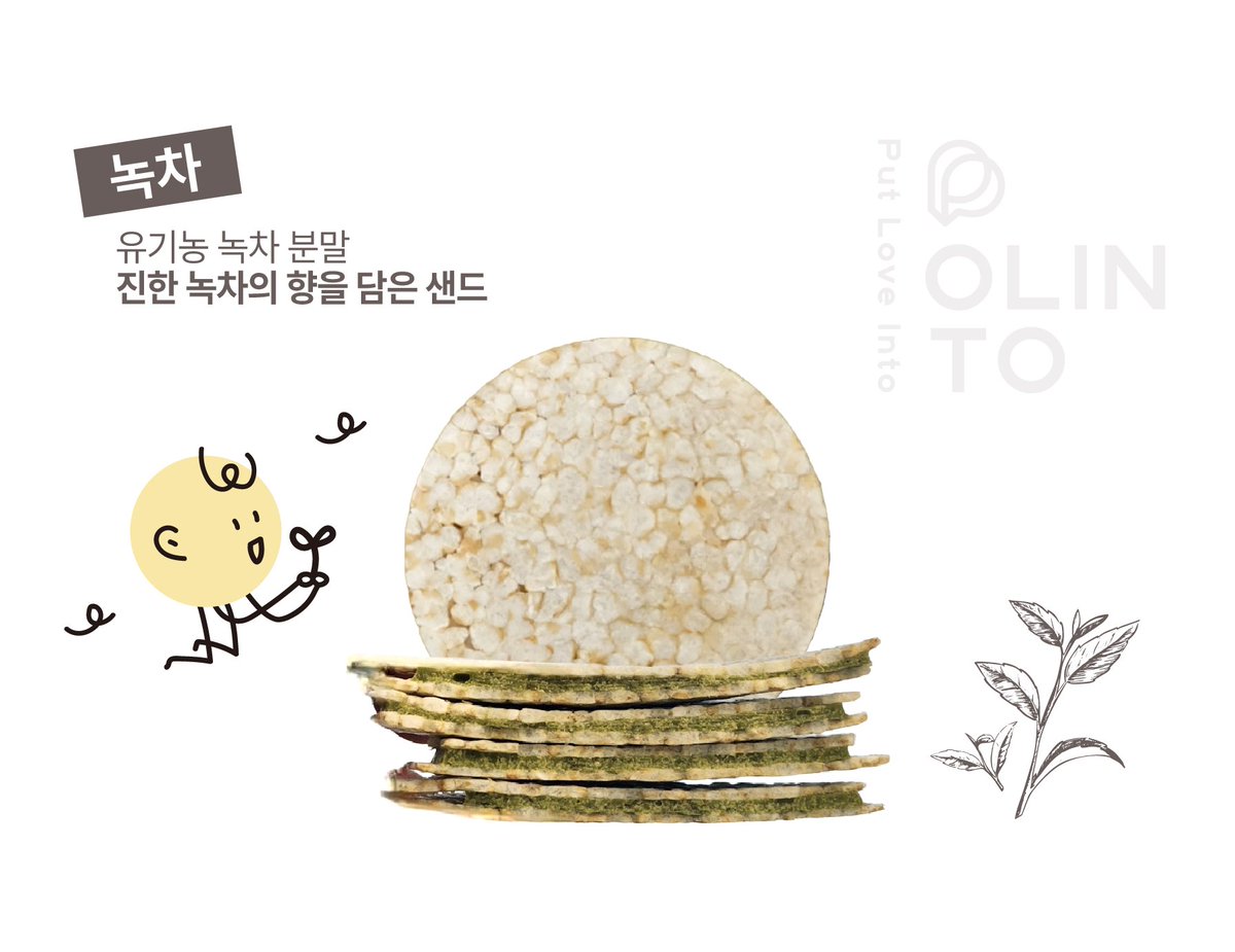 라이스프레스샌드 녹차맛은 
녹차맛 키캣 좋아하시는 분들은
무조건 좋아하실 맛이에요!

정말 진하고, 커피랑도 잘 어울려서
녹차러버들의 사랑을 받고 있는 제품입니다.

녹차맛도 전자레인지 살짝 돌려 먹으면
증말 맛있어~~