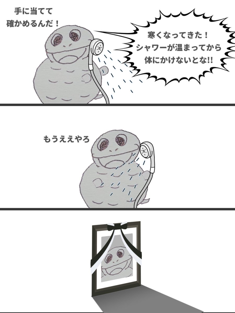 AssyukuZ's tweet image. 冷え性の一生