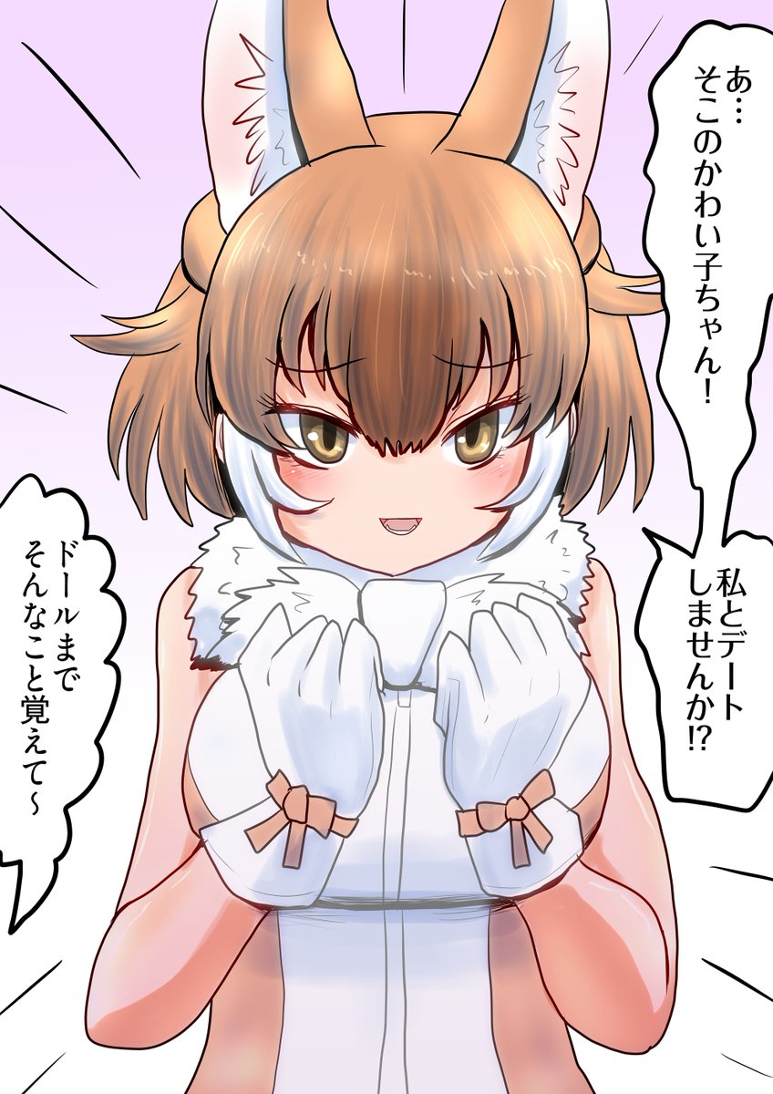 流行る「かわいこちゃん」(その2)

ドールにも迫られる隊長さん 