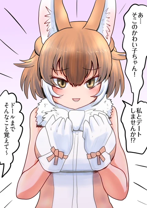 流行る「かわいこちゃん」(その2)

ドールにも迫られる隊長さん 