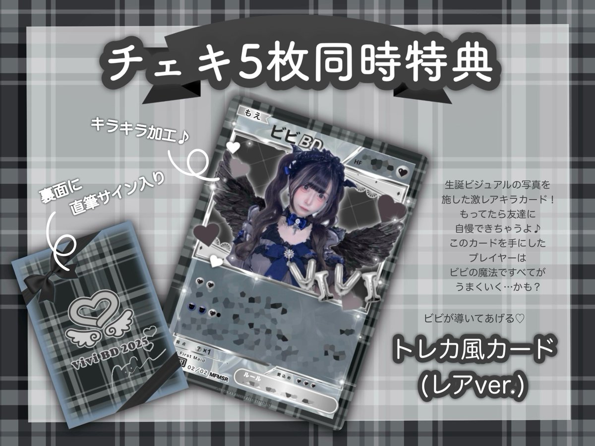 𓊆チェキ5枚同時特典 𓊇 トレカ風カードのレアver.です.ᐟ.ᐟ GET