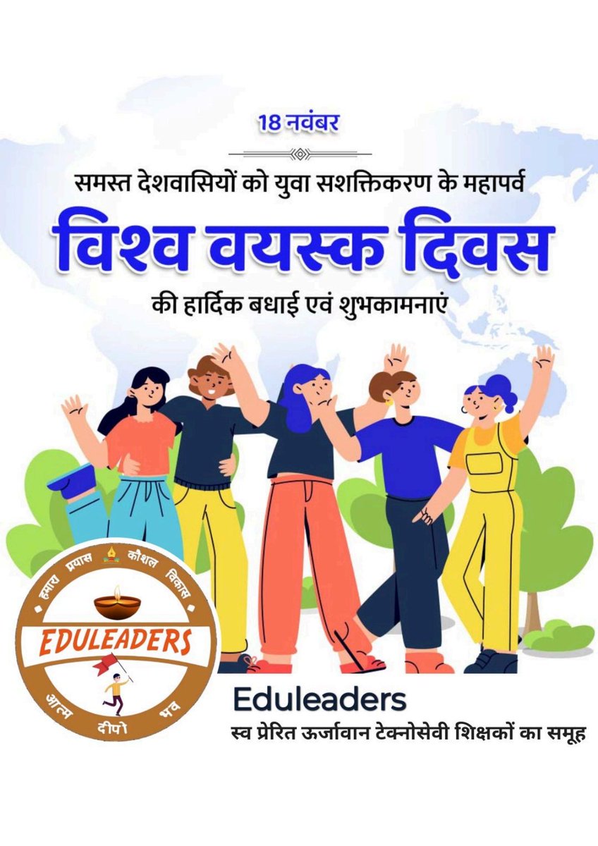 Eduleaders UP (@eduleadersu) on Twitter photo 