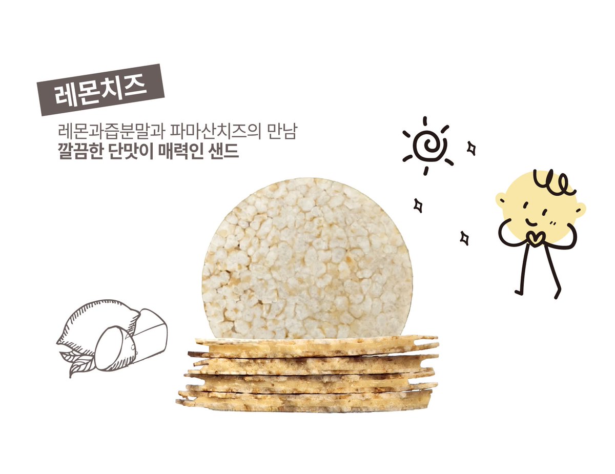 레몬치즈는 저의 최애 메뉴입니다.
호불호는 좀 갈립니다

처음에 레몬의 신맛이 너무 강해서
어떻게 조절을 하지 하다가 파마산 치즈를 넣게 되었어요. 첫맛은 새콤하고 끝맛은 약간 쿰쿰한 치즈맛이 납니다.

느끼한 중식이나 명절음식 먹고 이걸로 입가심하면 딱이더라고요?