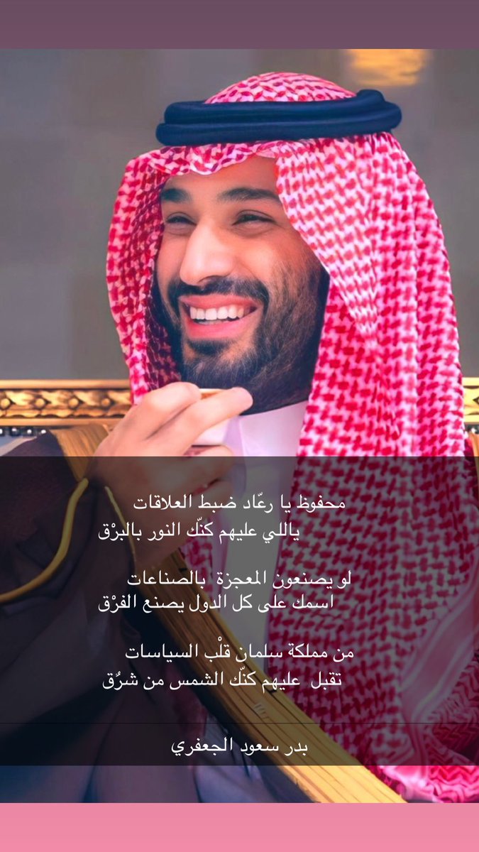 بدر سعود الجعفري 🇸🇦 (@bdrsaud86) on Twitter photo 
