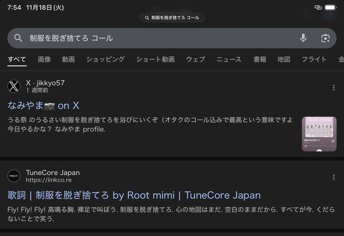 いや、答え教えてよ（コール表ないのかな #ルトミ