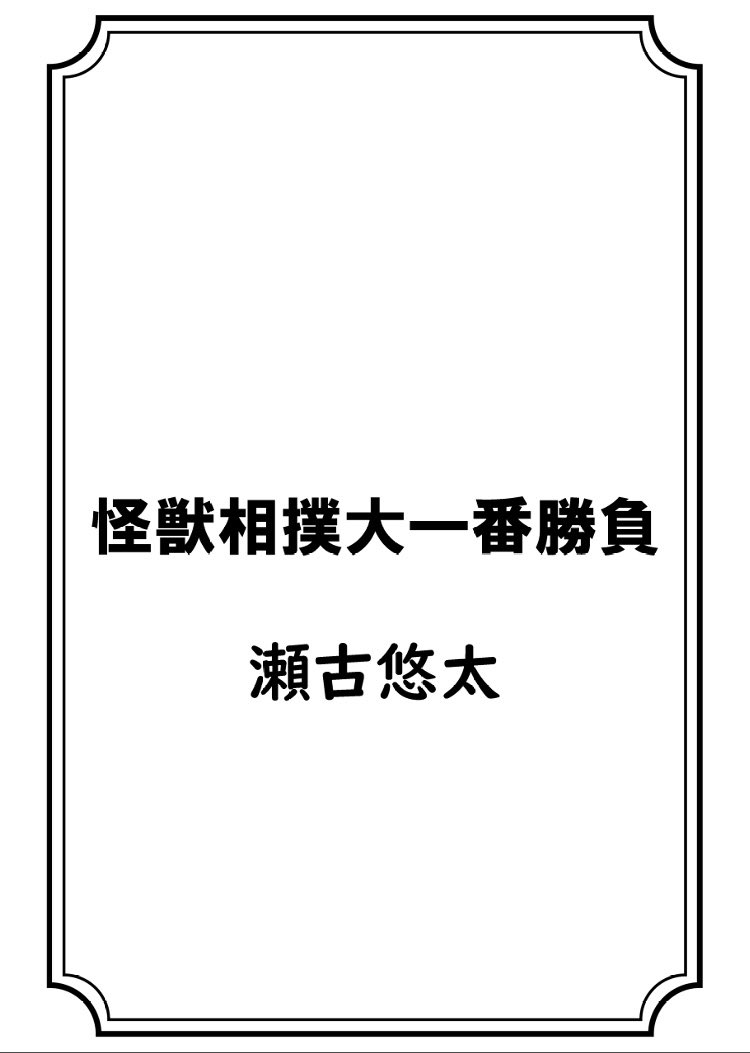 文学・小説 PUKUPUKU 瀬古悠太@文フリ東京41 N-73 (@bari_cof_book) / Posts / X