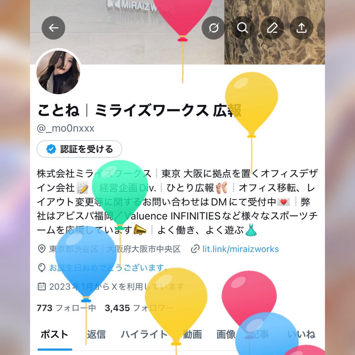 ことね|ミライズワークス 広報 tweet media