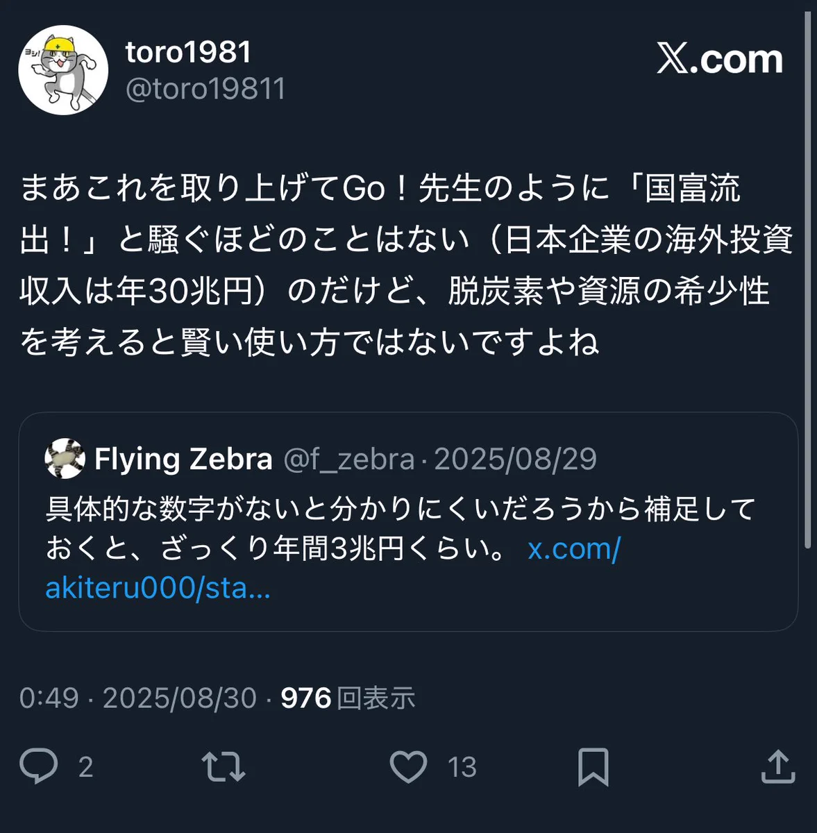 松尾 豪 Go Matsuo a X: 